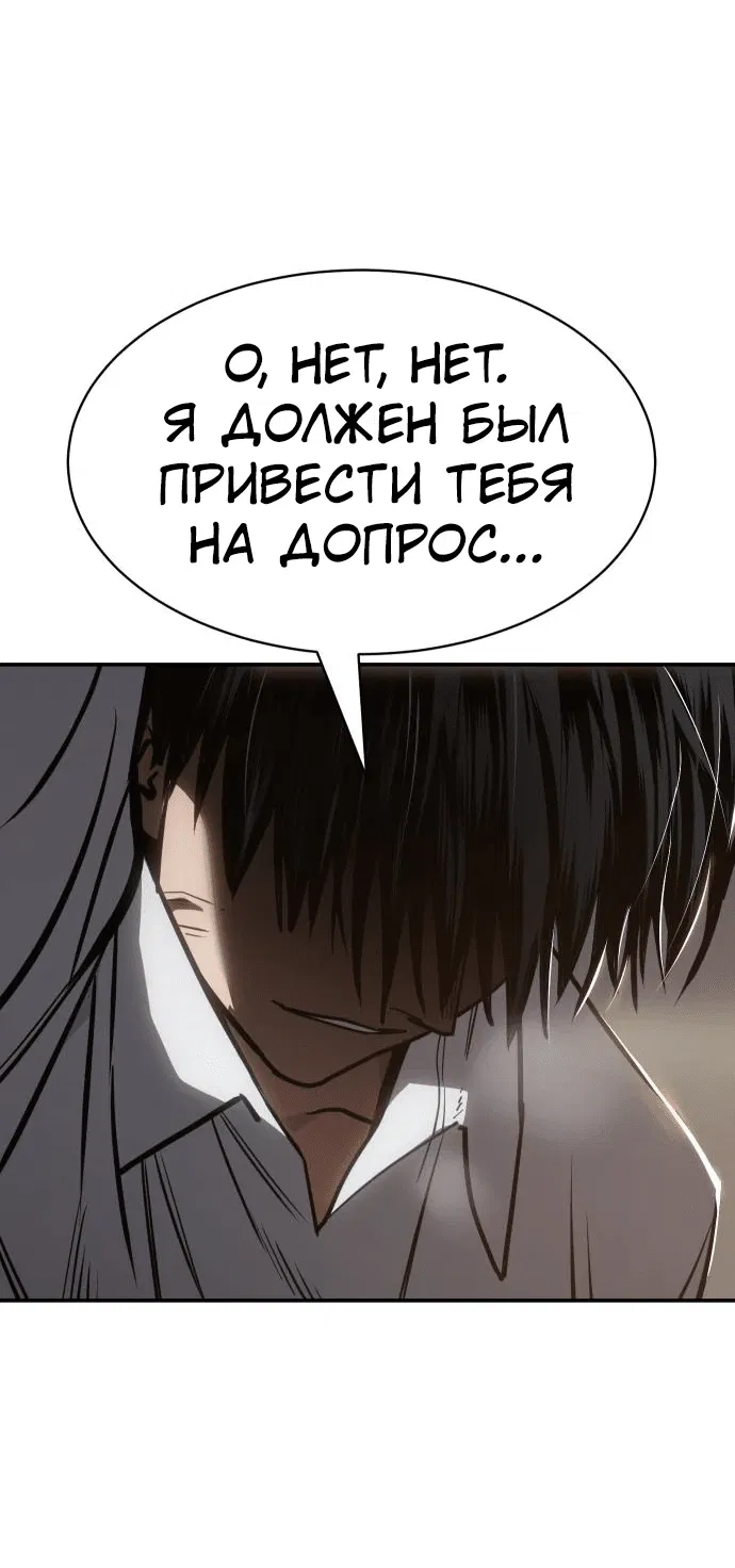 Манга Закон подростка - Глава 21 Страница 67