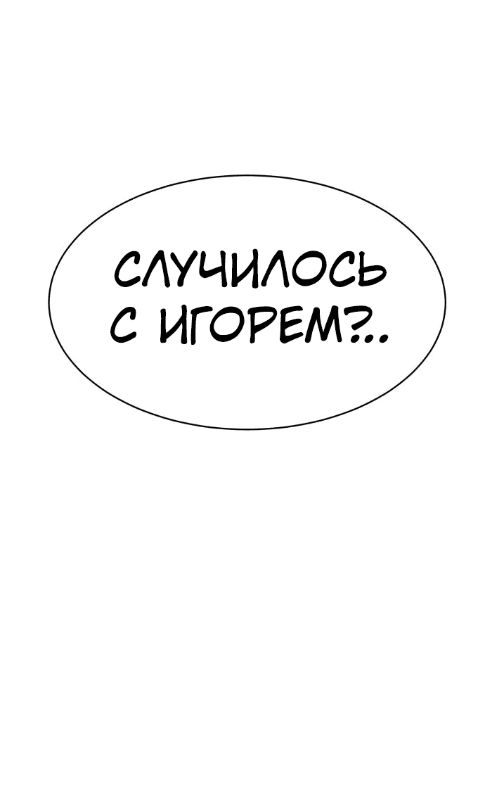 Манга Закон подростка - Глава 21 Страница 34