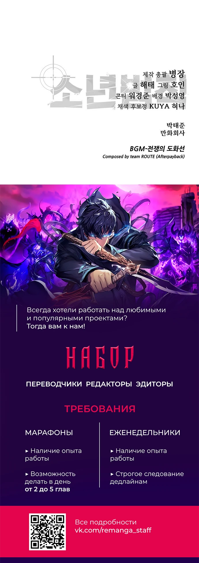 Манга Закон подростка - Глава 21 Страница 102