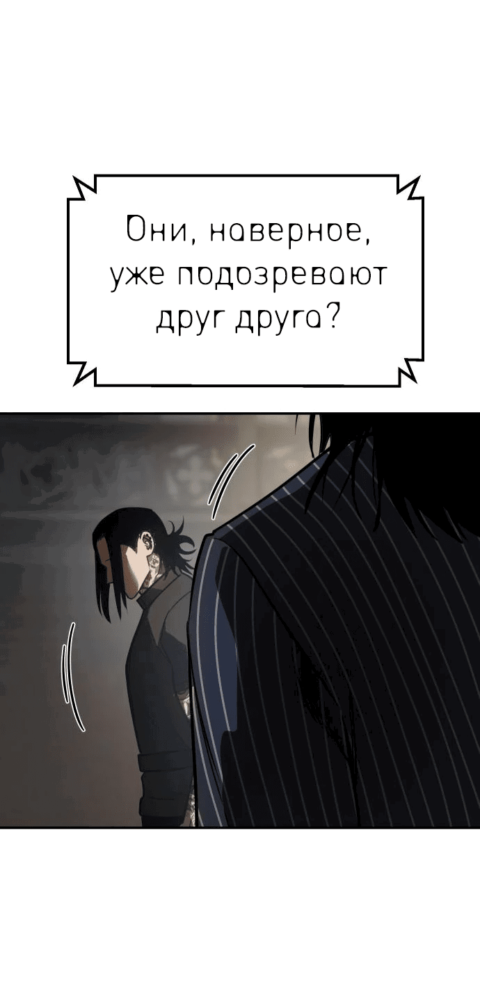 Манга Закон подростка - Глава 21 Страница 91