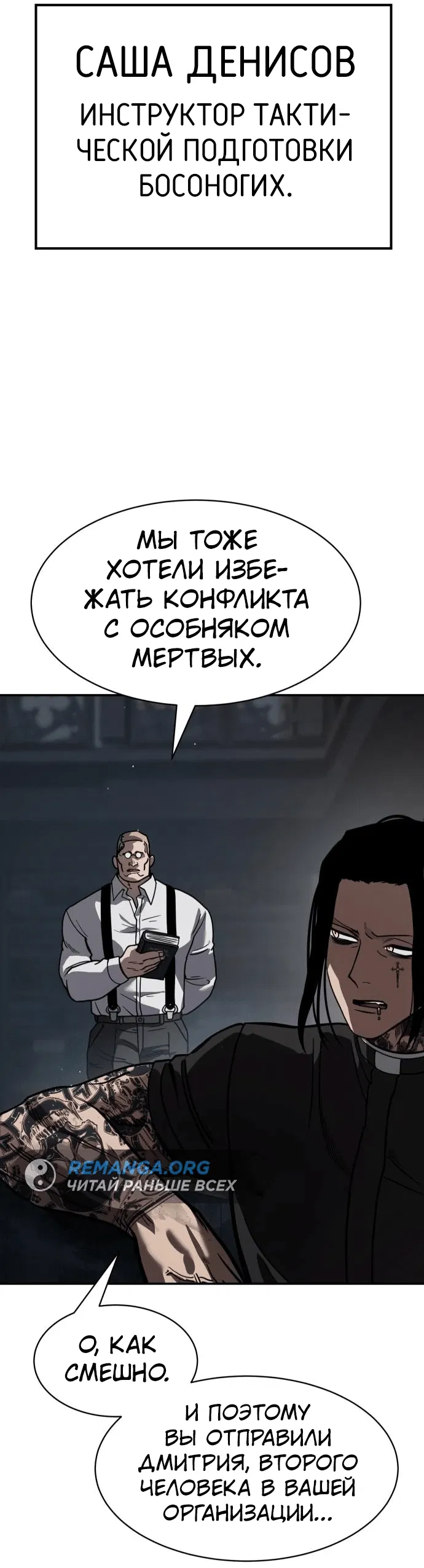 Манга Закон подростка - Глава 21 Страница 12