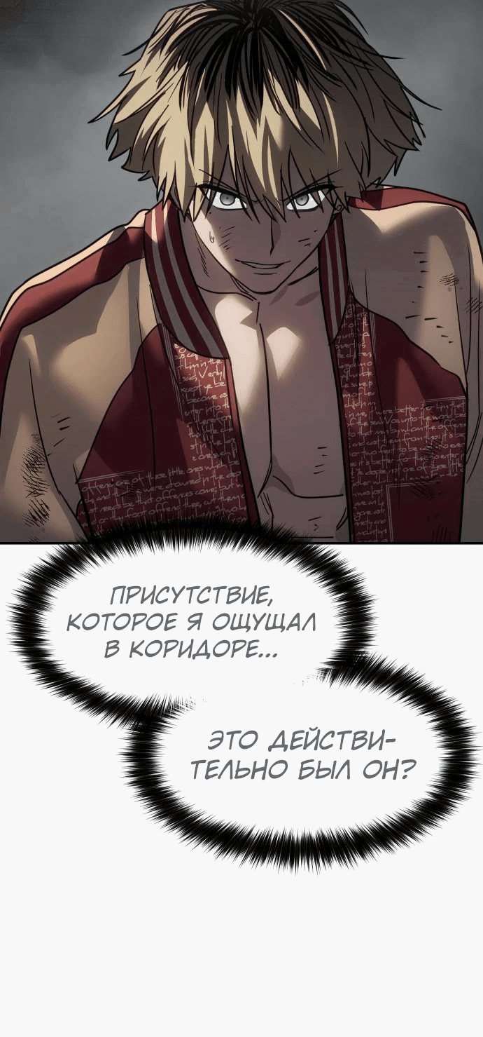 Манга Закон подростка - Глава 21 Страница 43