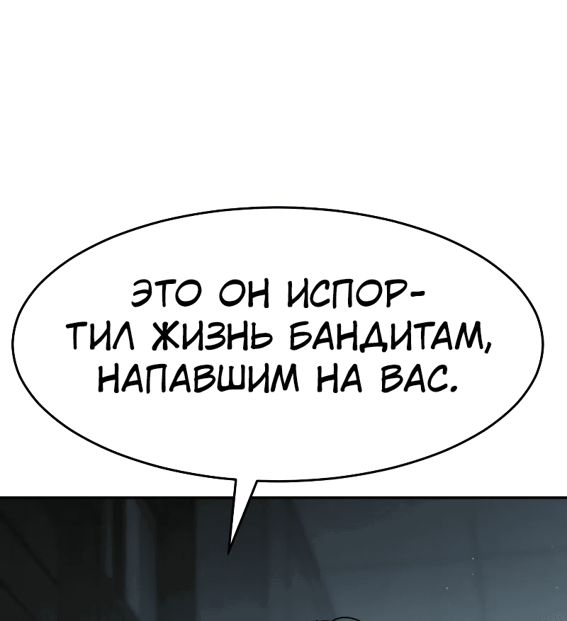 Манга Закон подростка - Глава 20 Страница 83