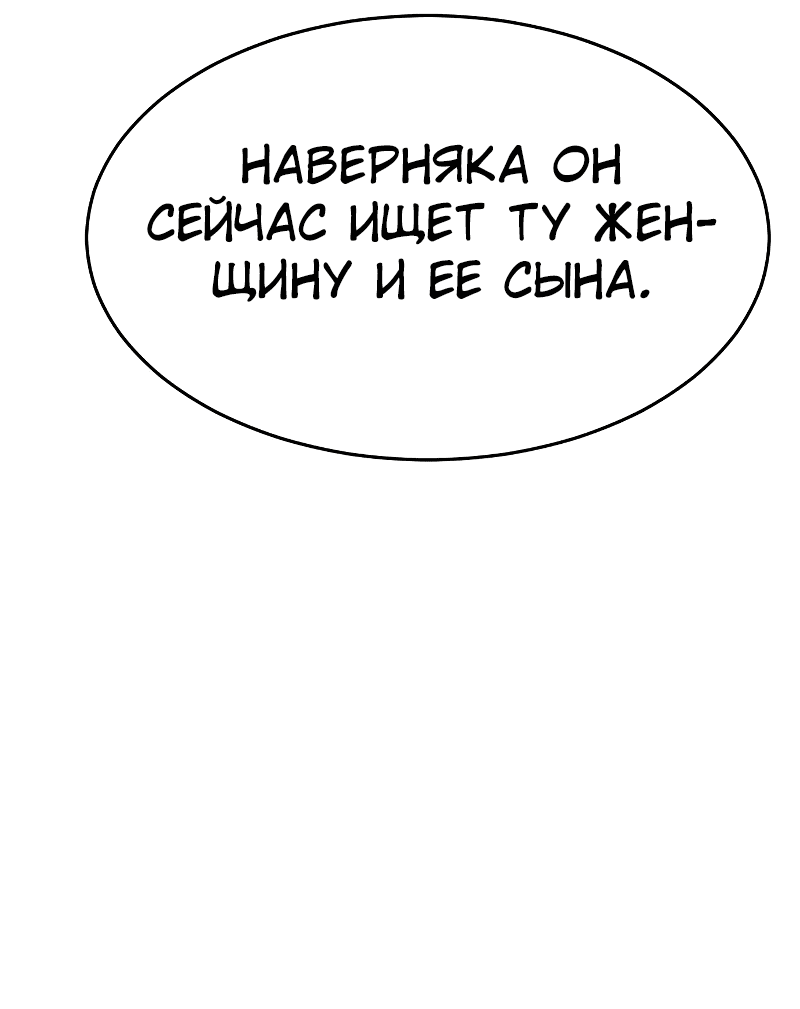 Манга Закон подростка - Глава 20 Страница 53