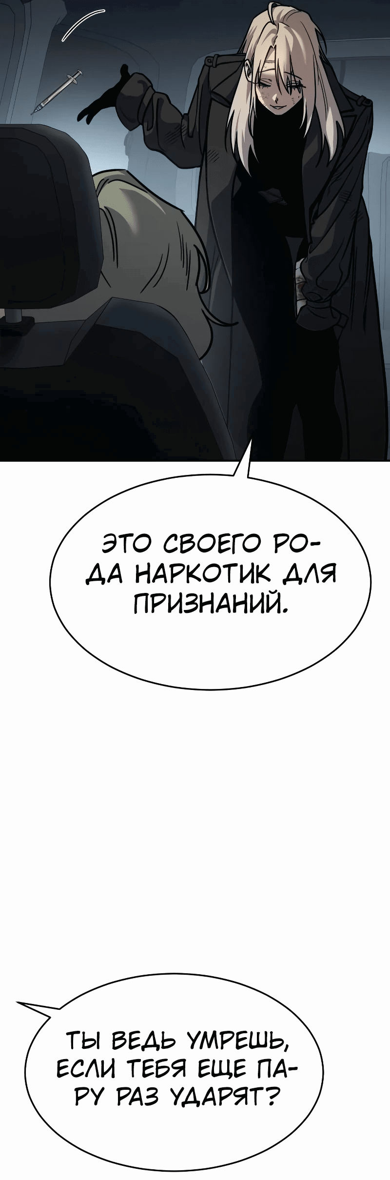 Манга Закон подростка - Глава 20 Страница 55