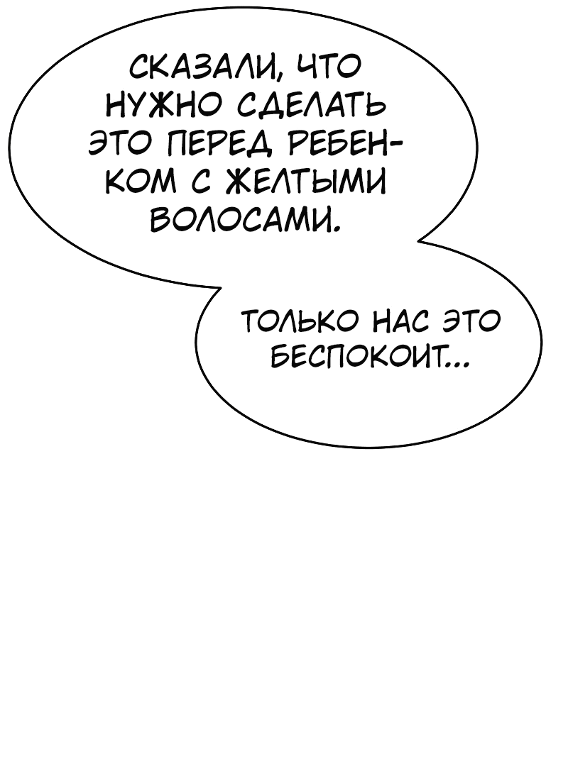 Манга Закон подростка - Глава 20 Страница 6
