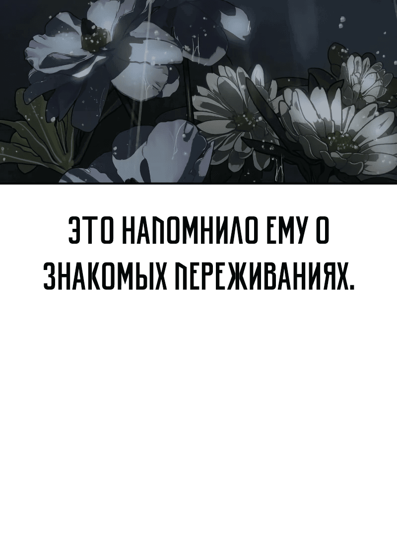Манга Закон подростка - Глава 20 Страница 14
