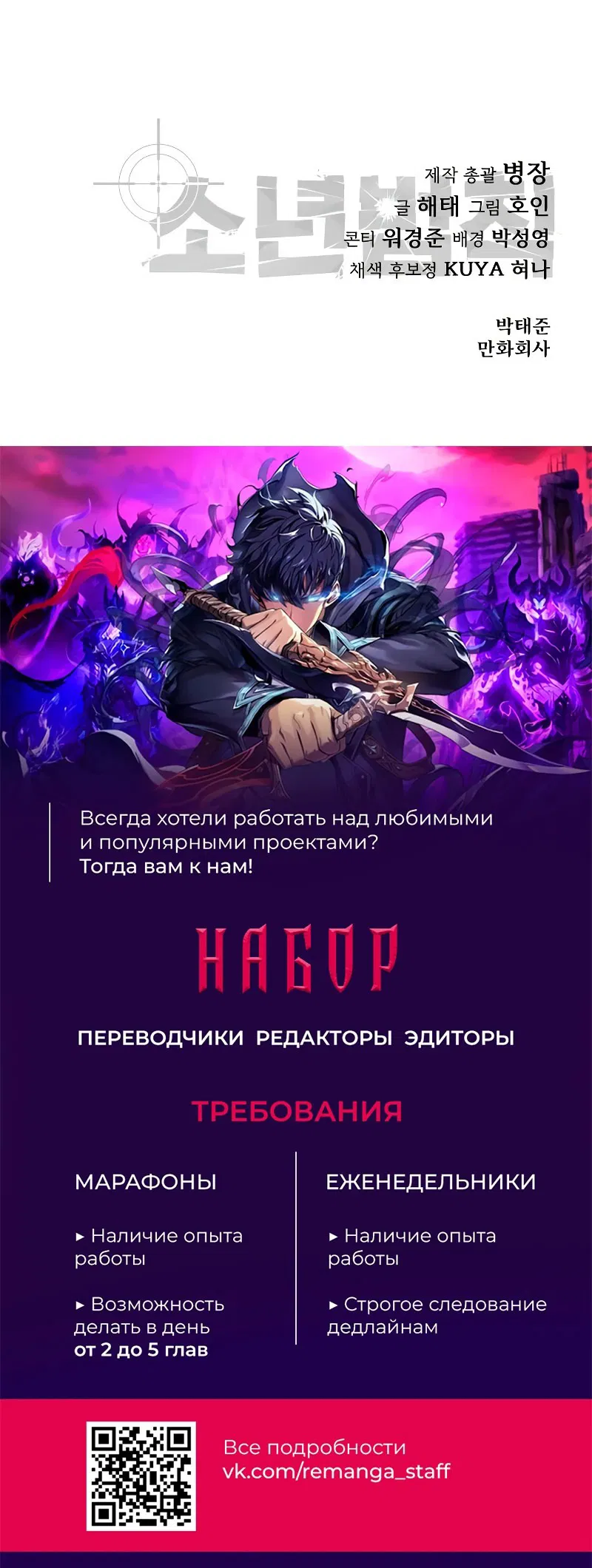 Манга Закон подростка - Глава 20 Страница 118