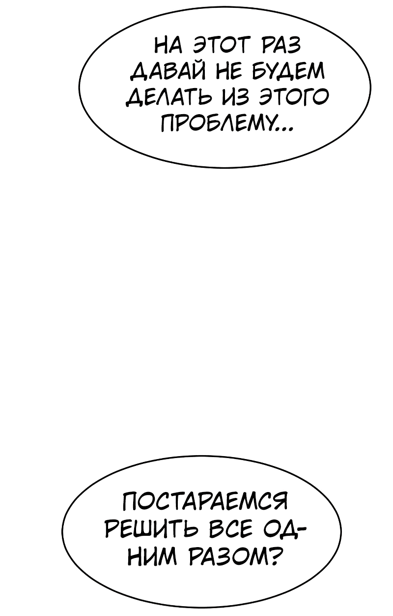 Манга Закон подростка - Глава 20 Страница 12