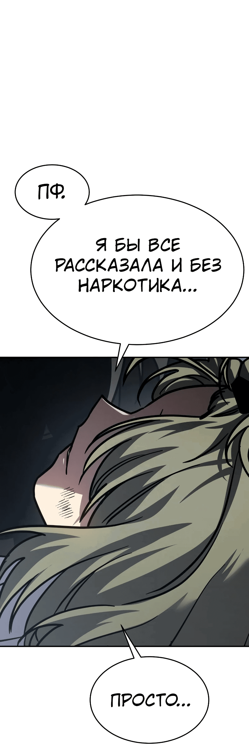 Манга Закон подростка - Глава 20 Страница 58