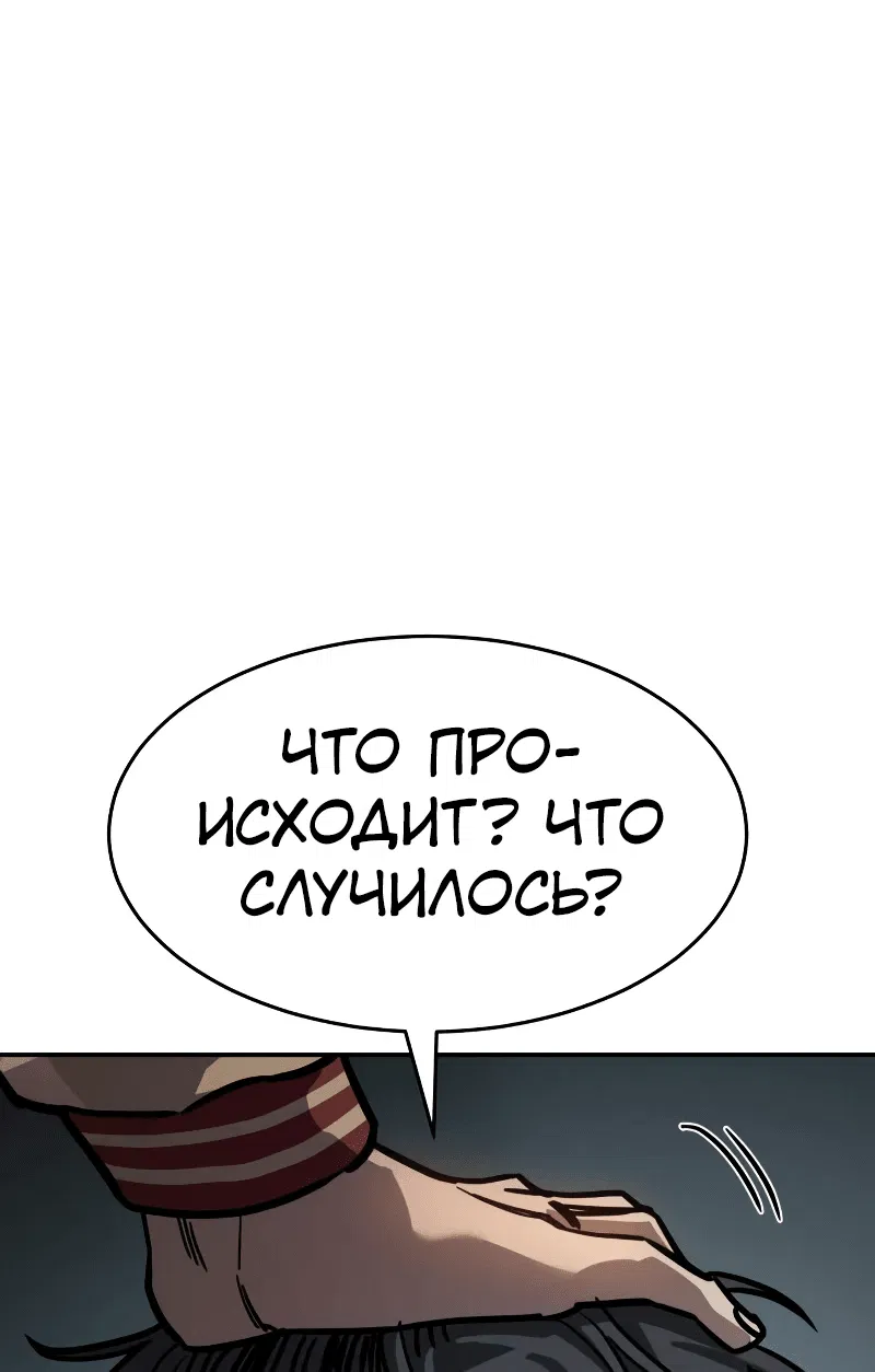 Манга Закон подростка - Глава 20 Страница 97