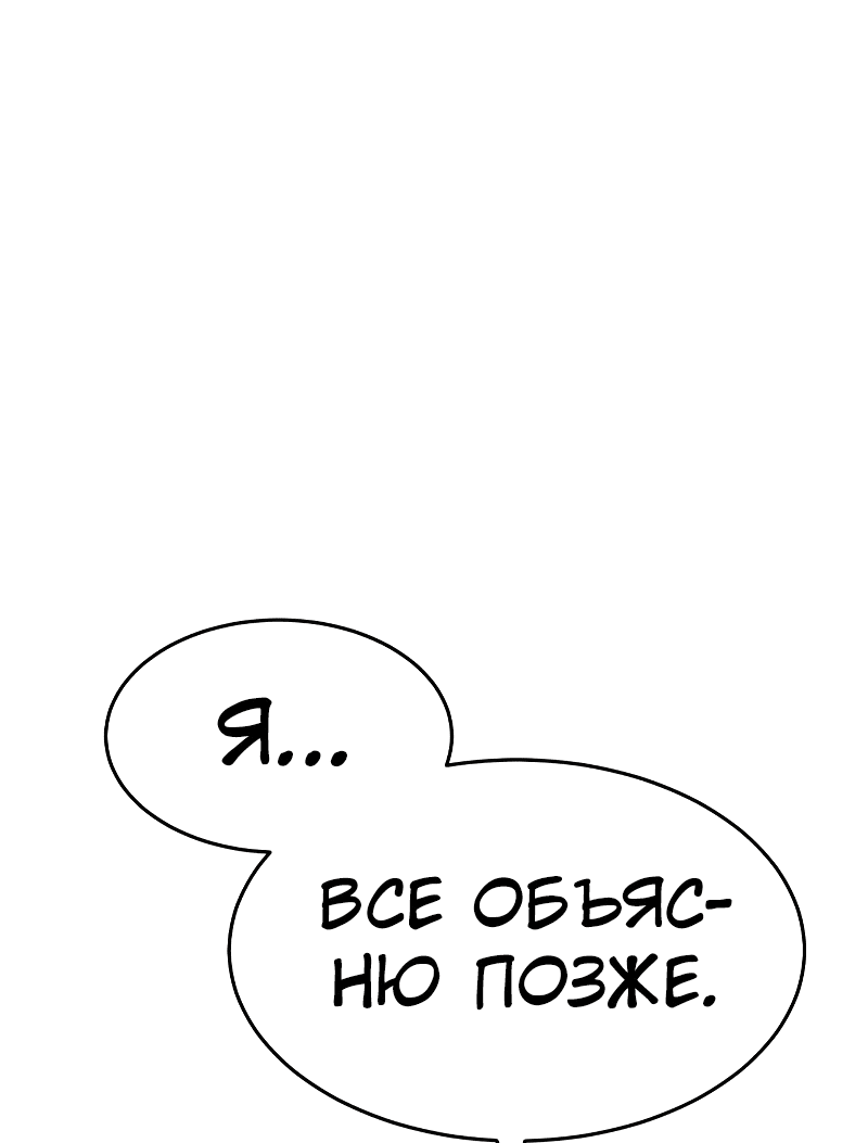 Манга Закон подростка - Глава 20 Страница 100