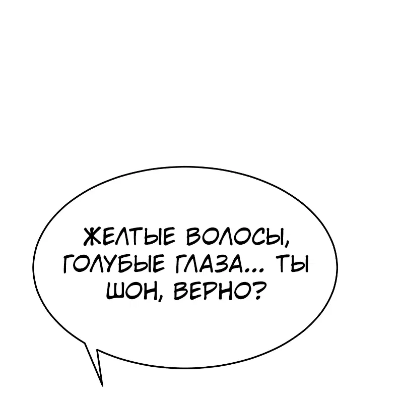 Манга Закон подростка - Глава 20 Страница 112