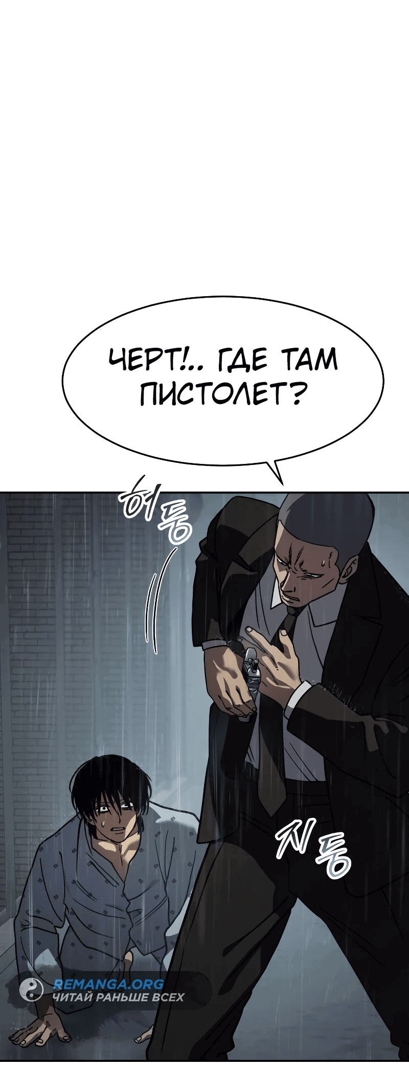 Манга Закон подростка - Глава 20 Страница 29