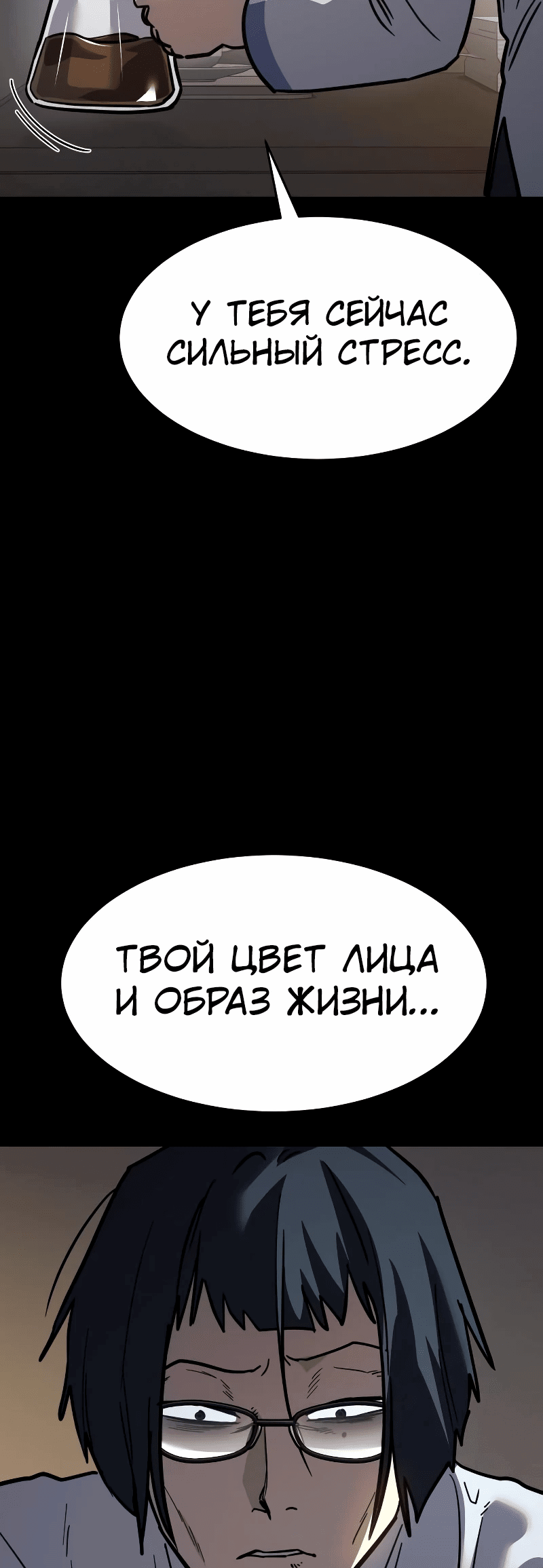 Манга Закон подростка - Глава 19 Страница 37