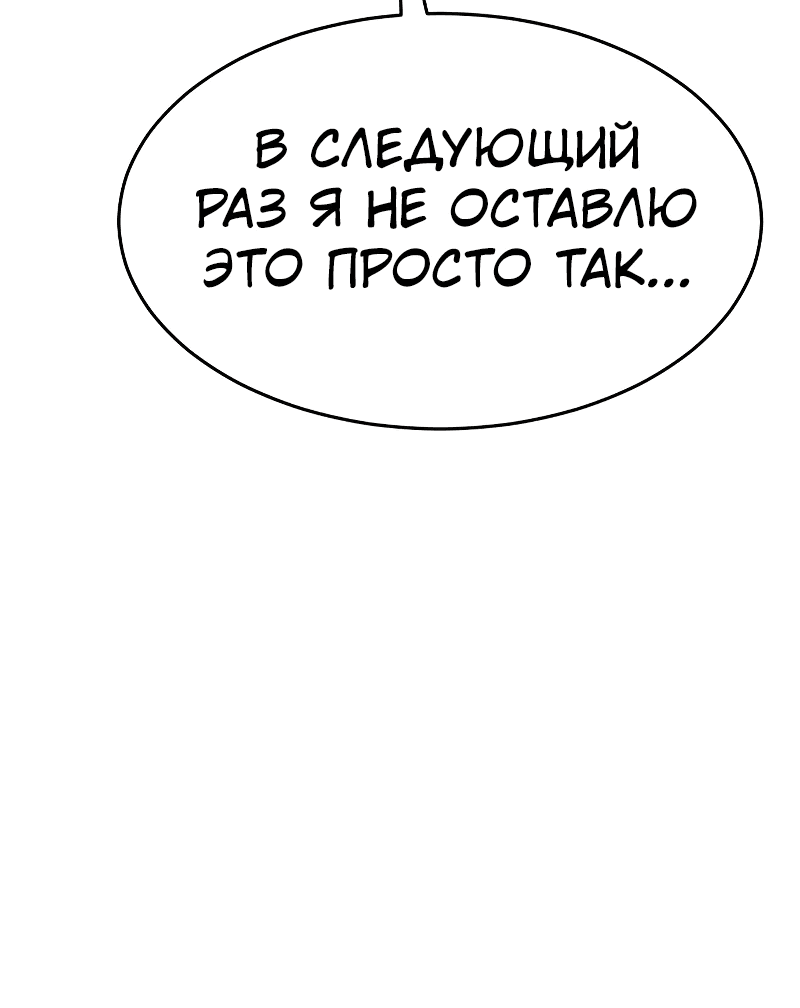 Манга Закон подростка - Глава 19 Страница 114
