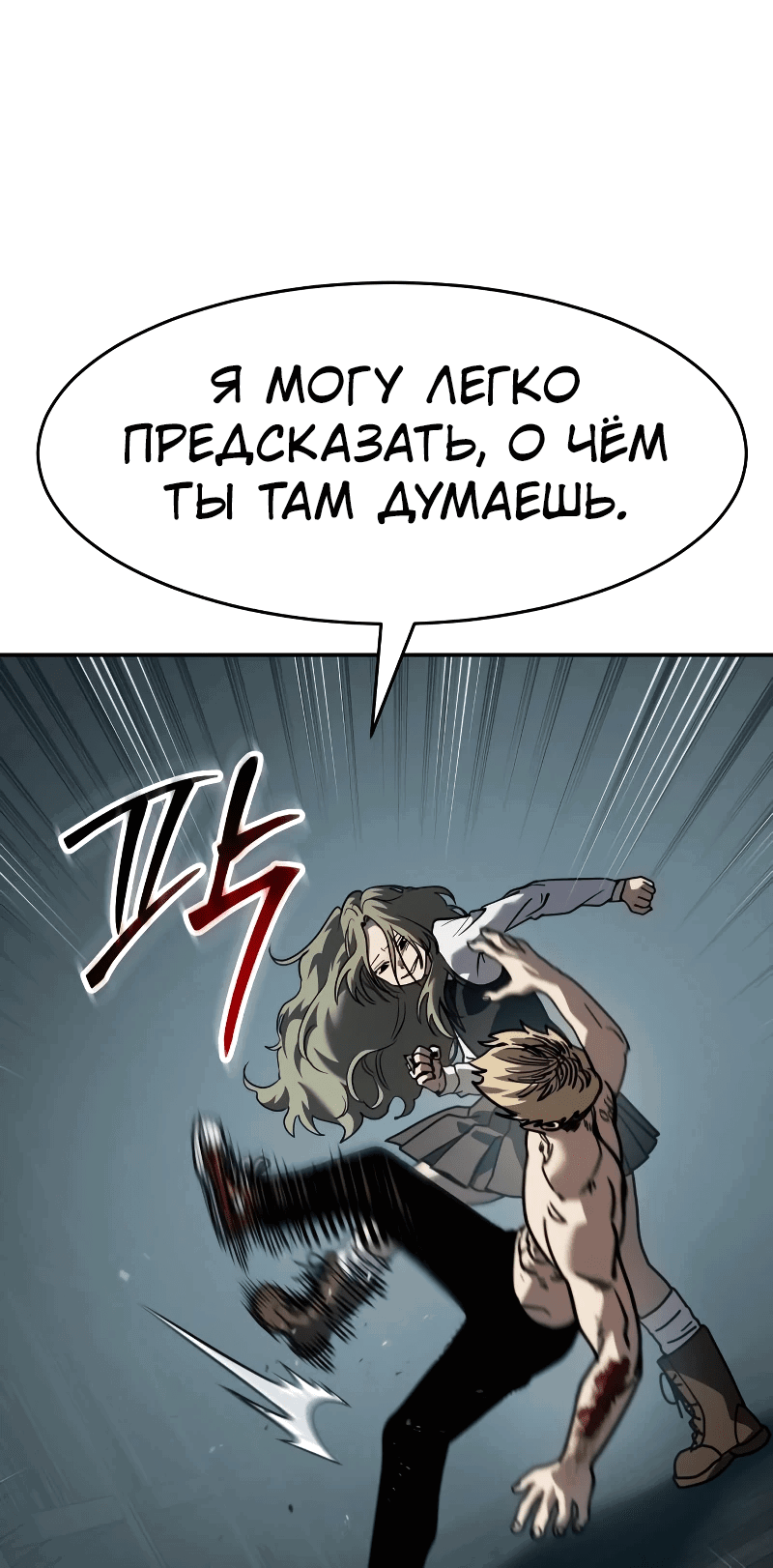 Манга Закон подростка - Глава 19 Страница 68