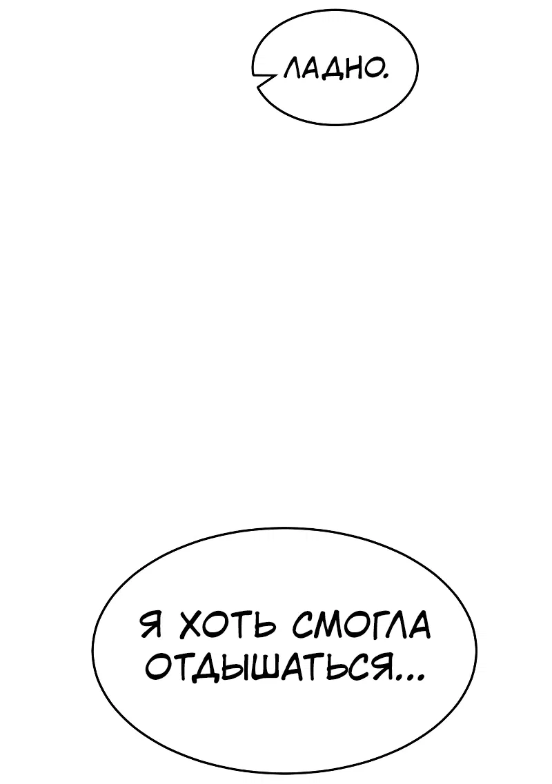 Манга Закон подростка - Глава 19 Страница 59