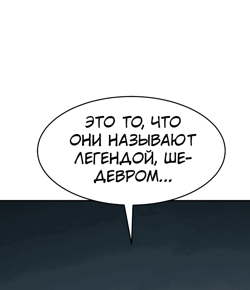 Манга Закон подростка - Глава 19 Страница 81
