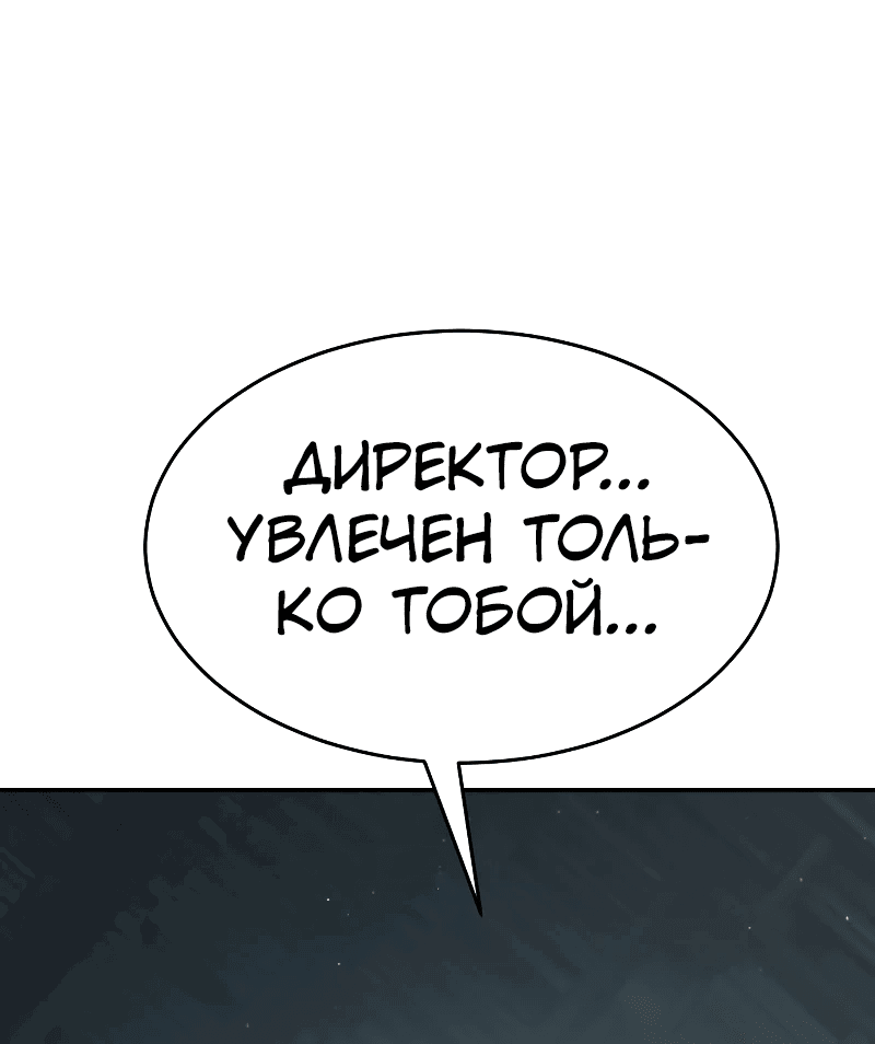 Манга Закон подростка - Глава 19 Страница 54