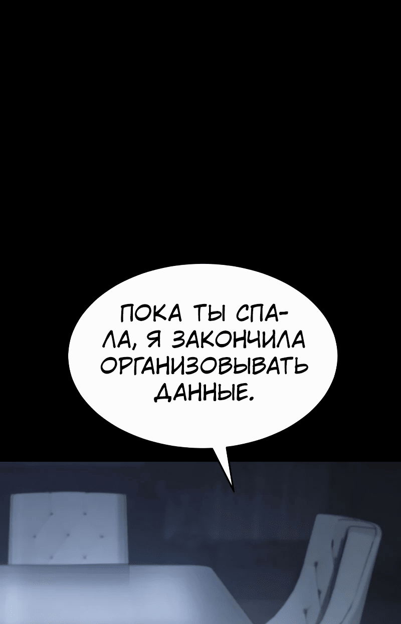 Манга Закон подростка - Глава 19 Страница 28