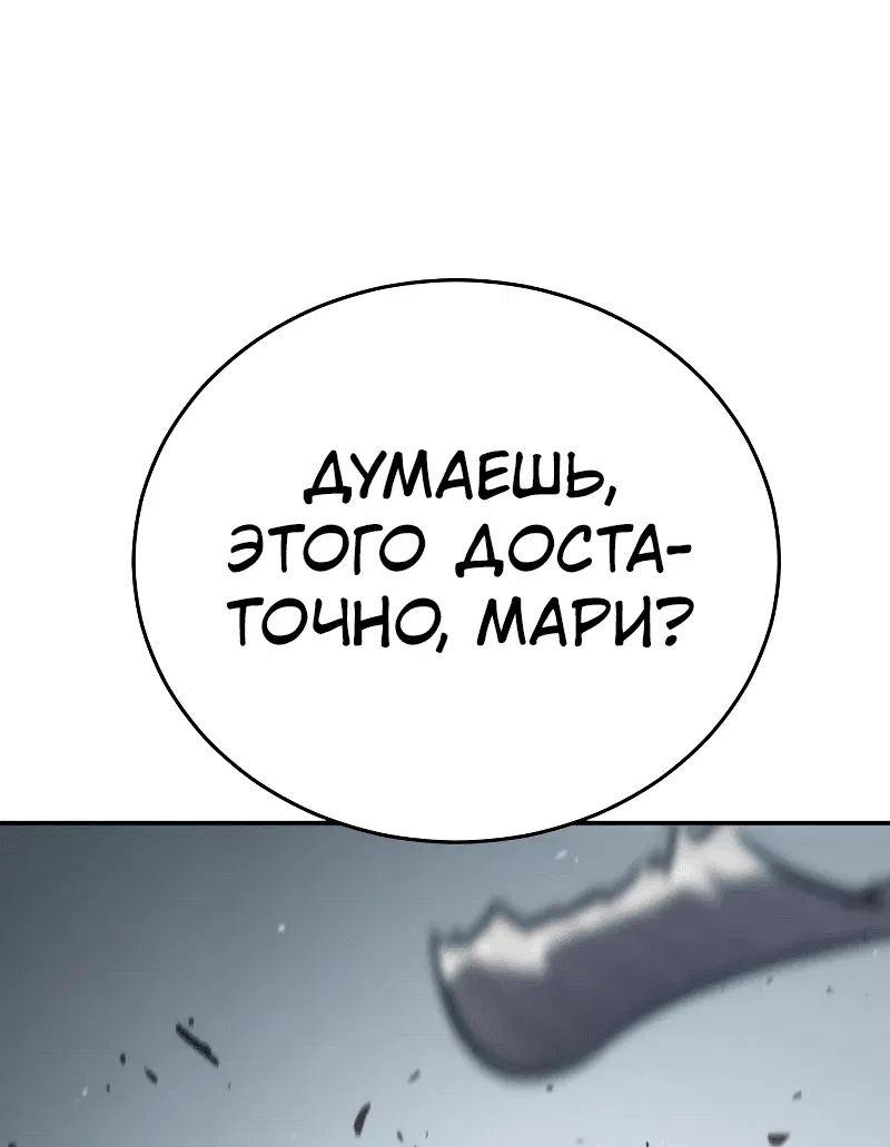 Манга Закон подростка - Глава 19 Страница 91