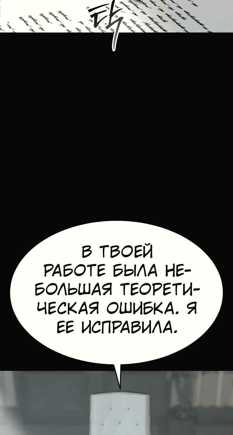 Манга Закон подростка - Глава 19 Страница 14