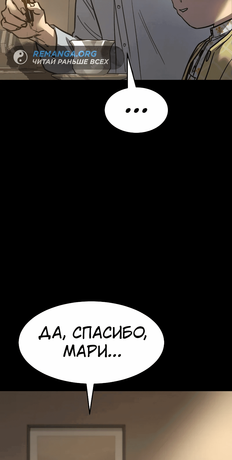 Манга Закон подростка - Глава 19 Страница 22