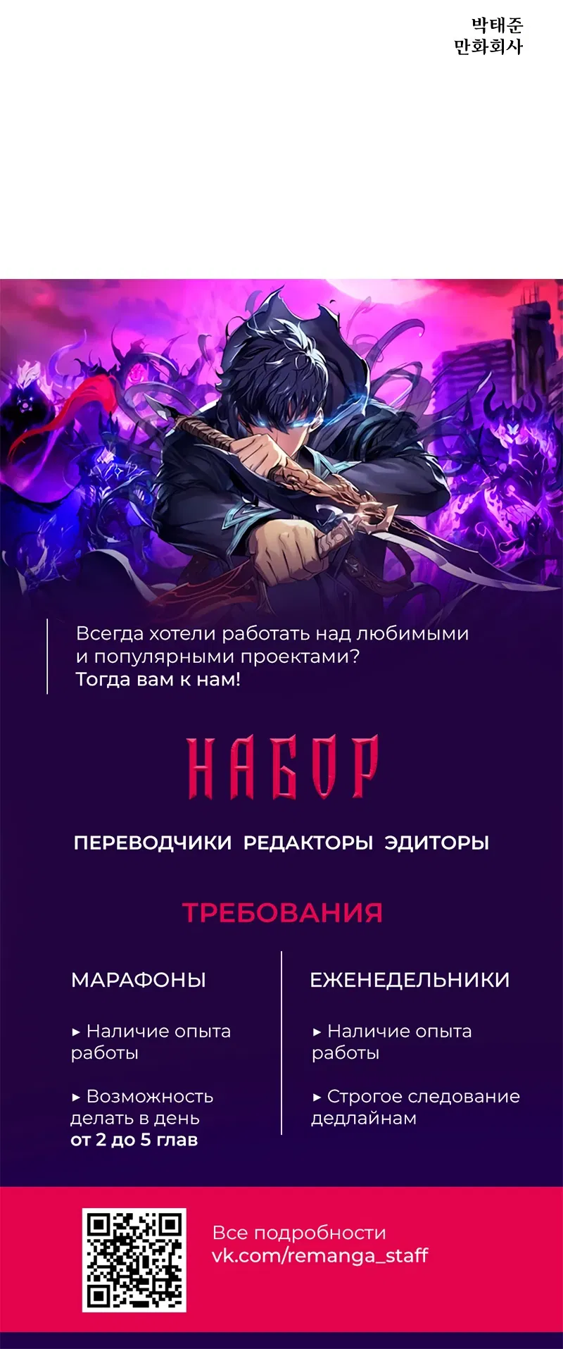 Манга Закон подростка - Глава 19 Страница 123