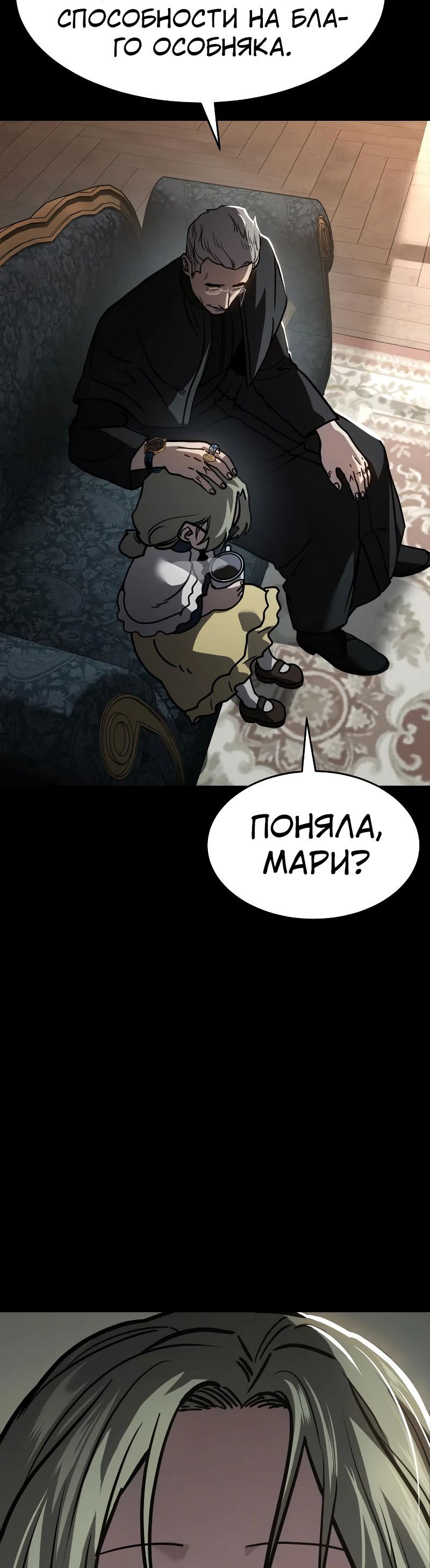 Манга Закон подростка - Глава 19 Страница 51