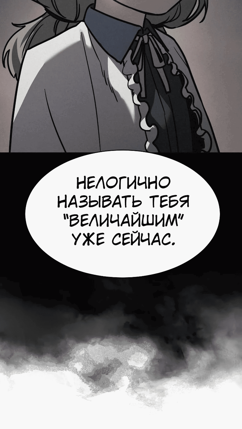Манга Закон подростка - Глава 18 Страница 93
