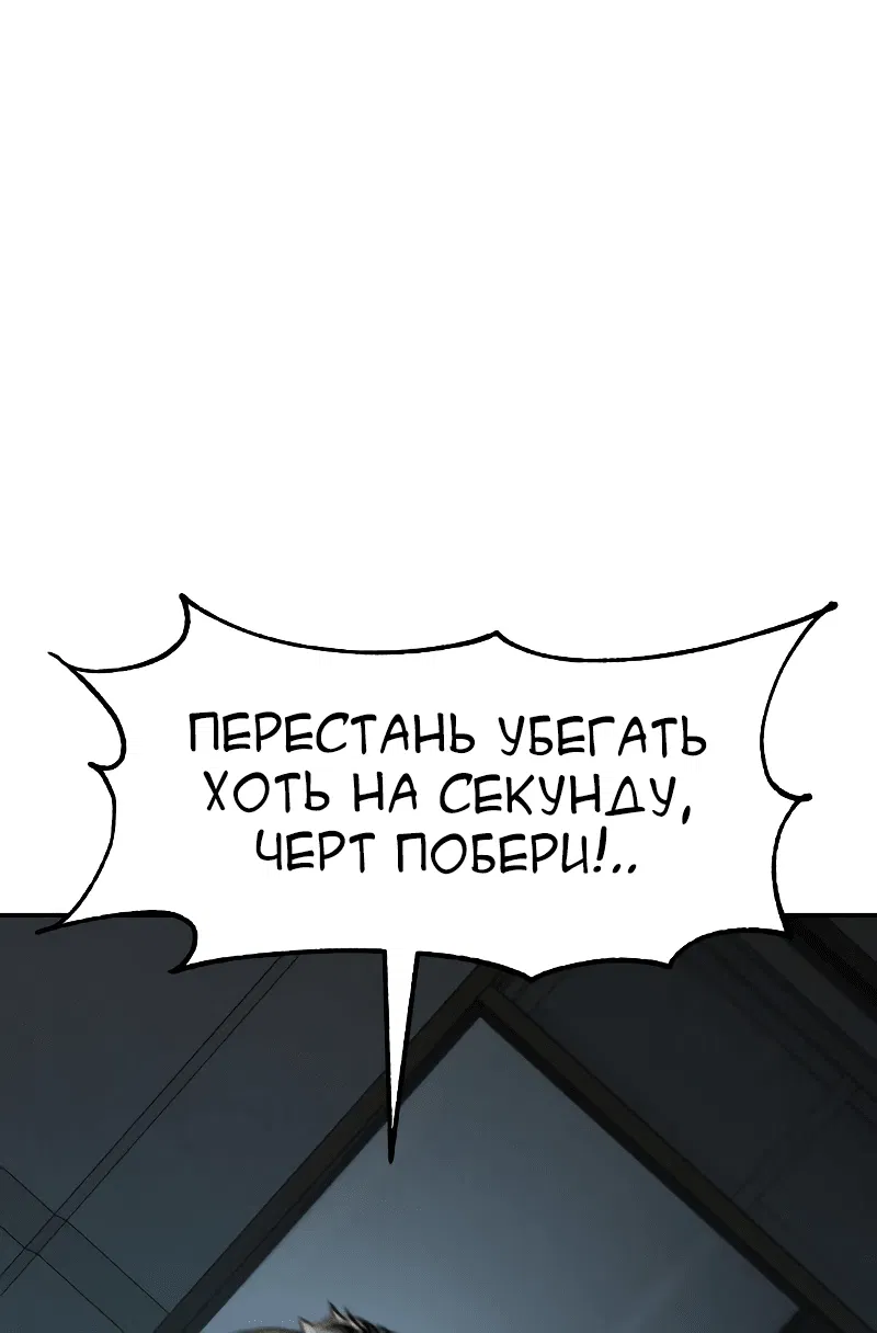 Манга Закон подростка - Глава 18 Страница 40