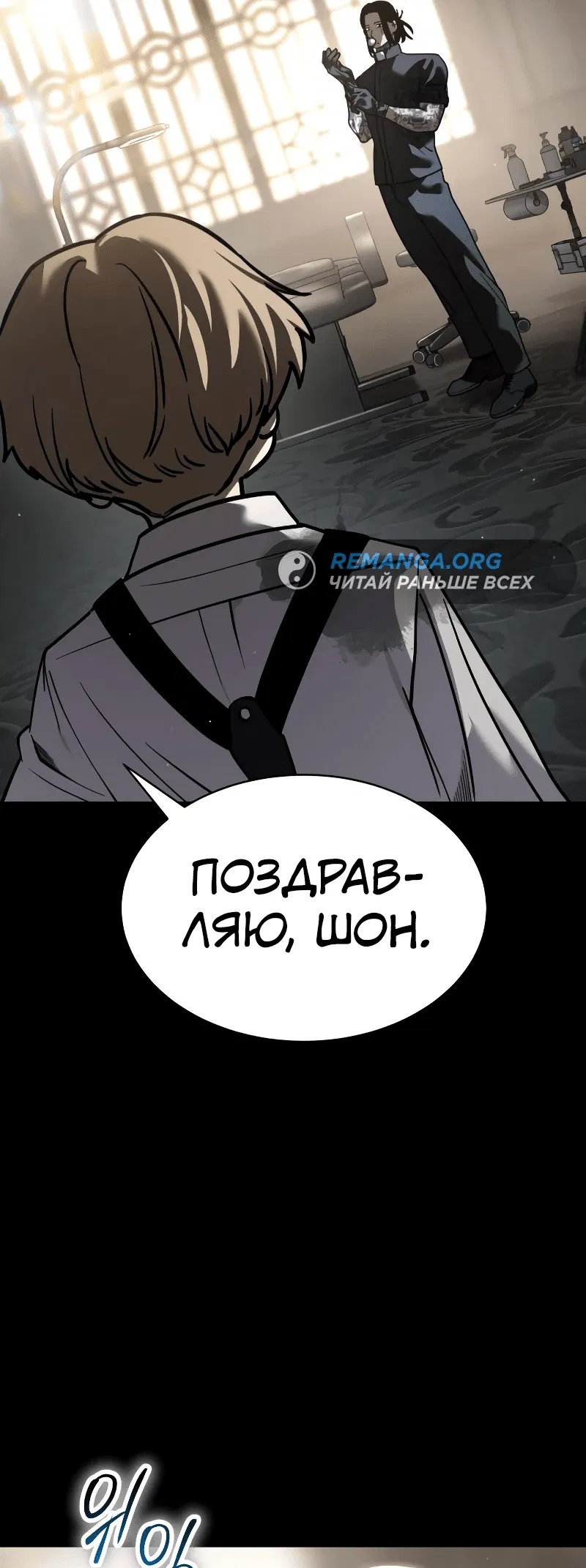 Манга Закон подростка - Глава 18 Страница 7