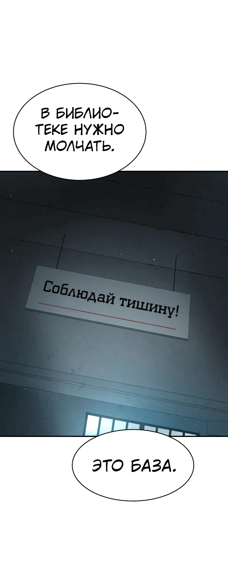 Манга Закон подростка - Глава 18 Страница 109