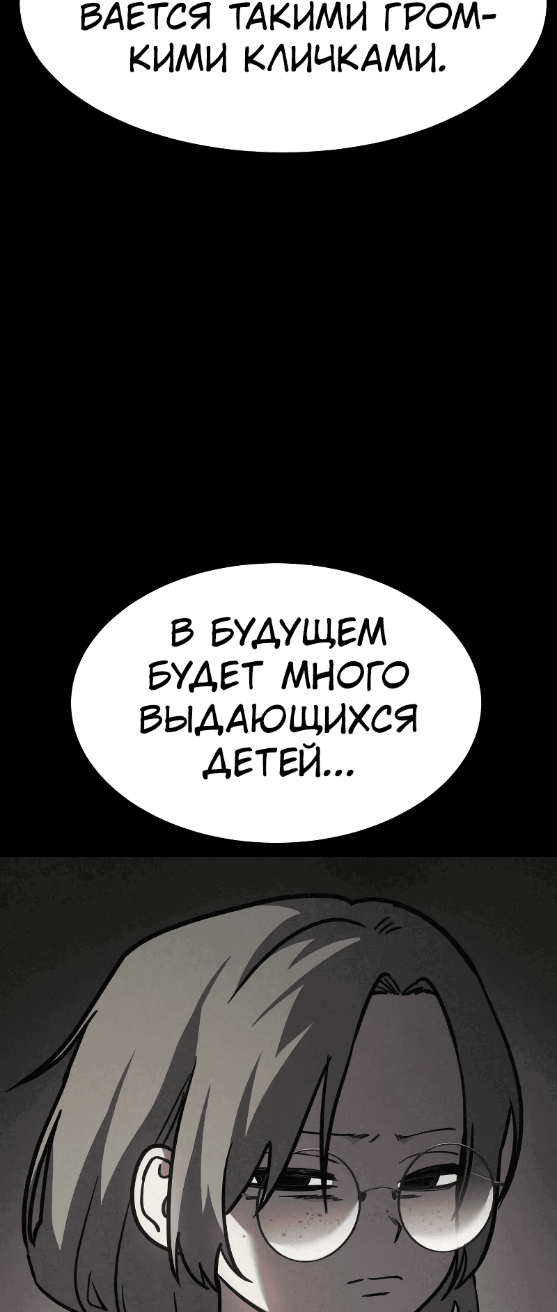 Манга Закон подростка - Глава 18 Страница 92