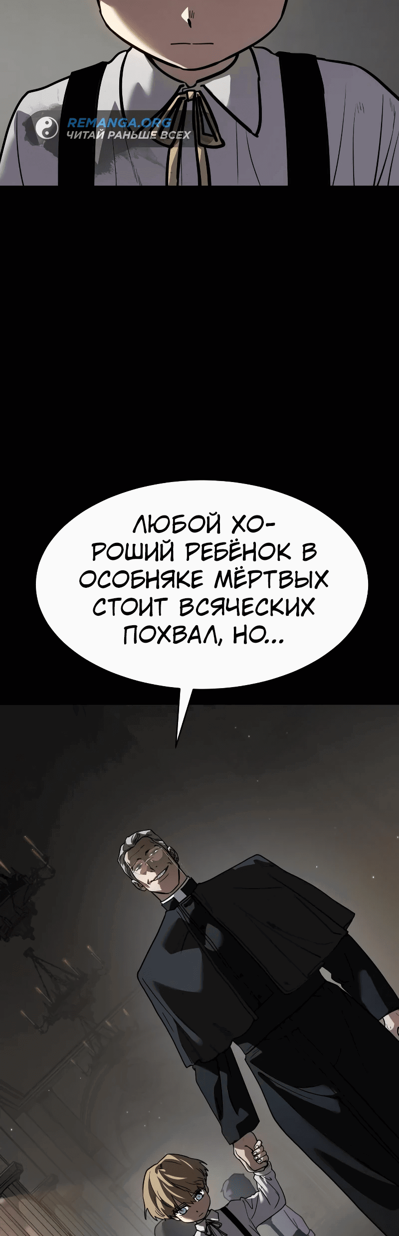 Манга Закон подростка - Глава 18 Страница 2