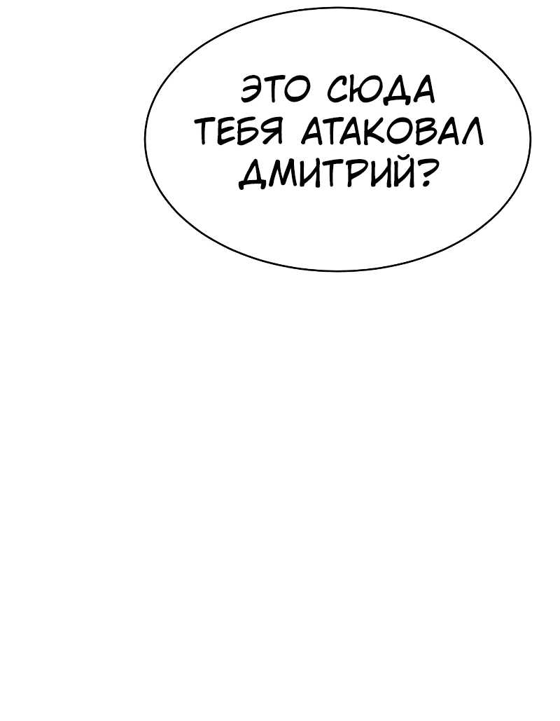 Манга Закон подростка - Глава 18 Страница 58