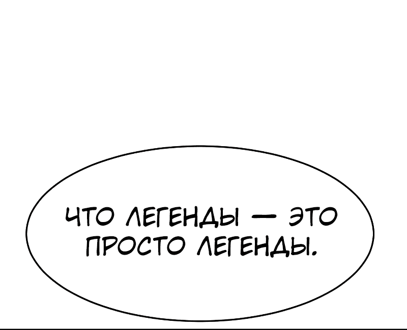 Манга Закон подростка - Глава 17 Страница 64