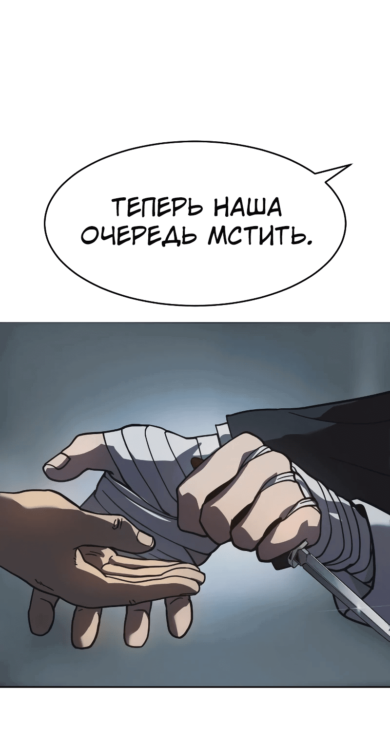 Манга Закон подростка - Глава 17 Страница 2