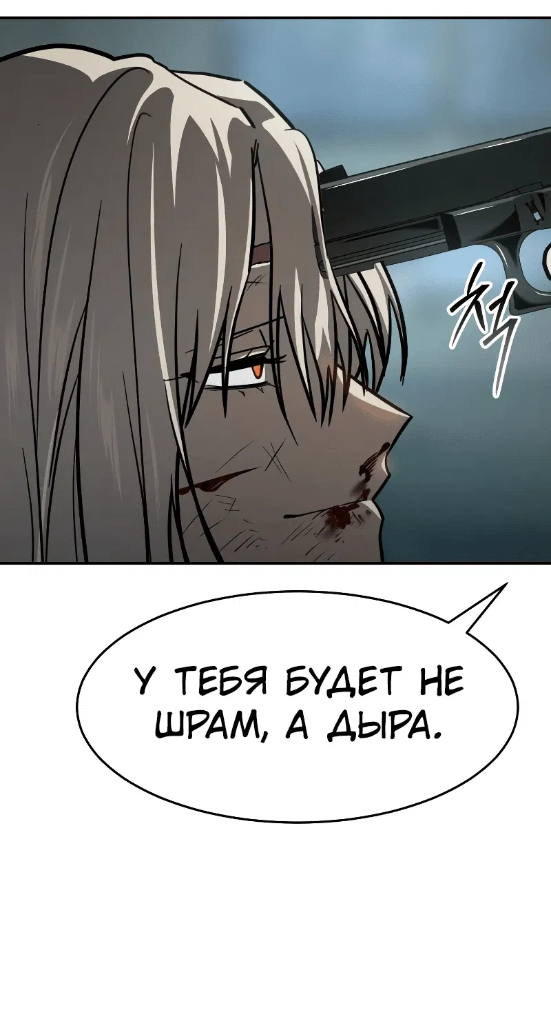 Манга Закон подростка - Глава 17 Страница 82
