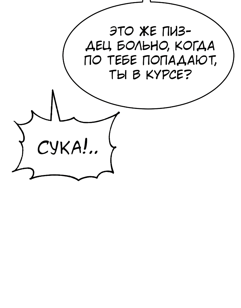 Манга Закон подростка - Глава 17 Страница 33