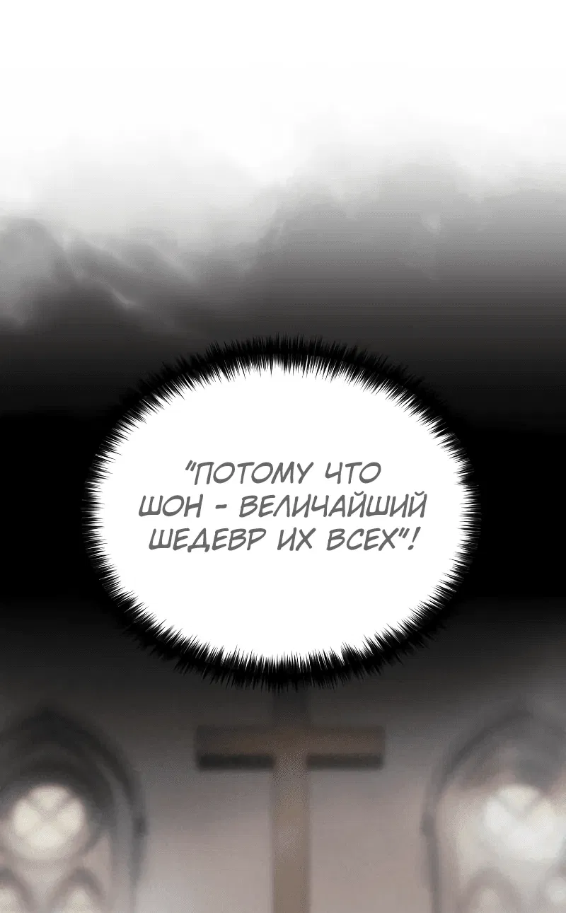 Манга Закон подростка - Глава 17 Страница 109