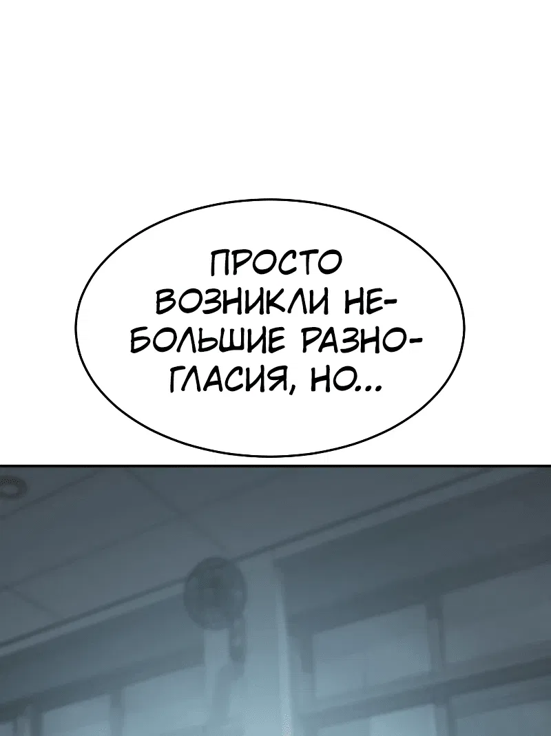 Манга Закон подростка - Глава 17 Страница 89