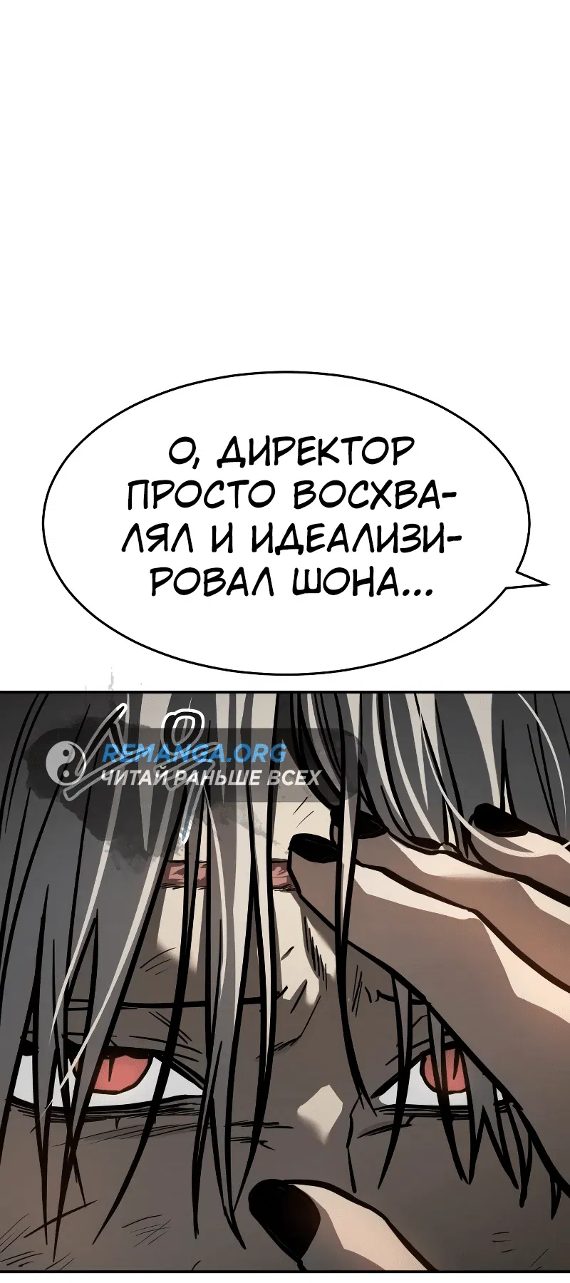 Манга Закон подростка - Глава 17 Страница 60