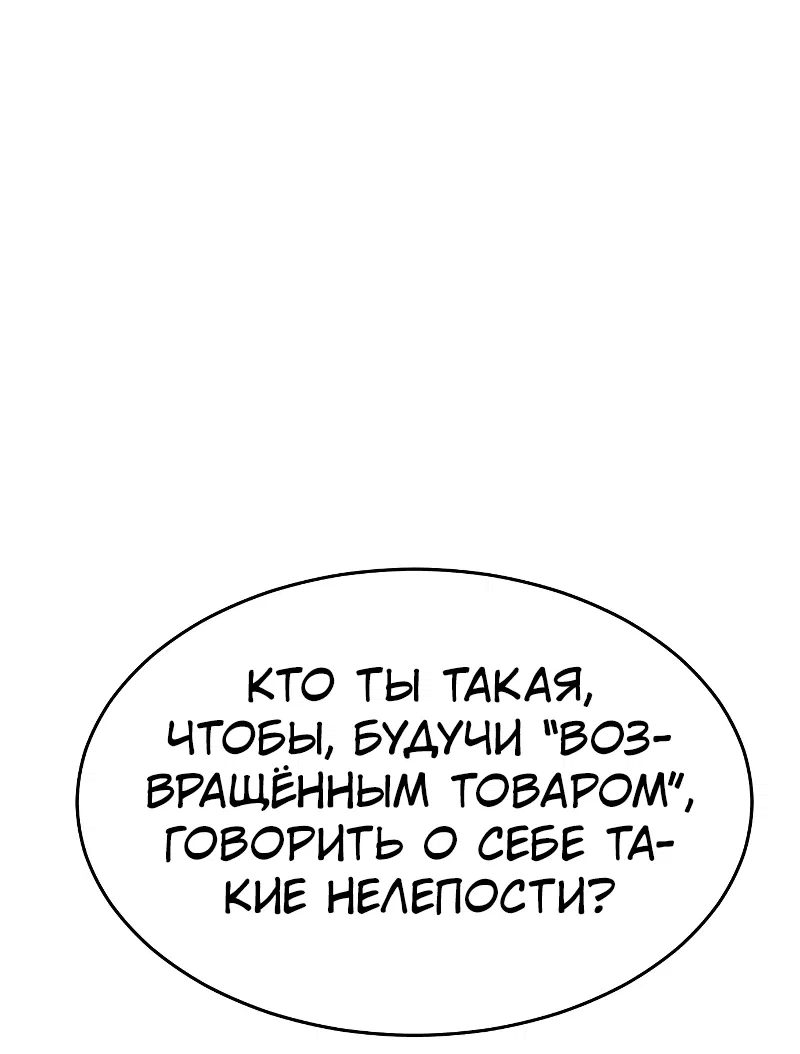 Манга Закон подростка - Глава 17 Страница 76