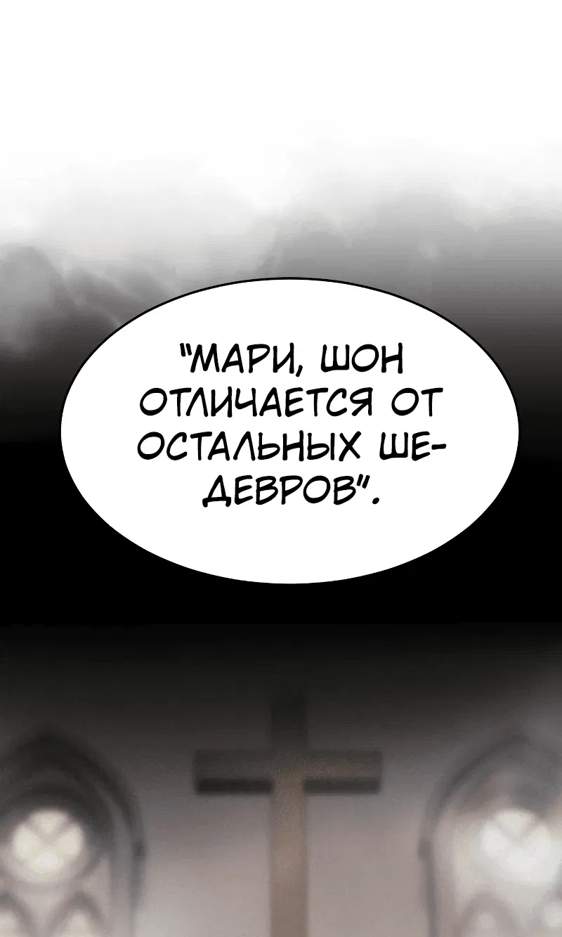 Манга Закон подростка - Глава 17 Страница 54