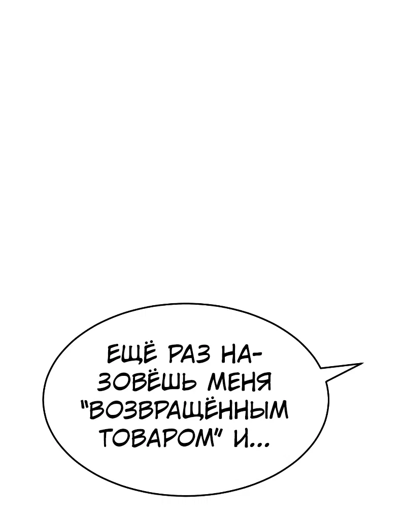 Манга Закон подростка - Глава 17 Страница 81