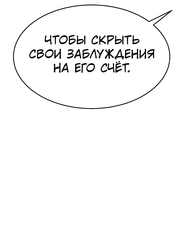 Манга Закон подростка - Глава 17 Страница 61