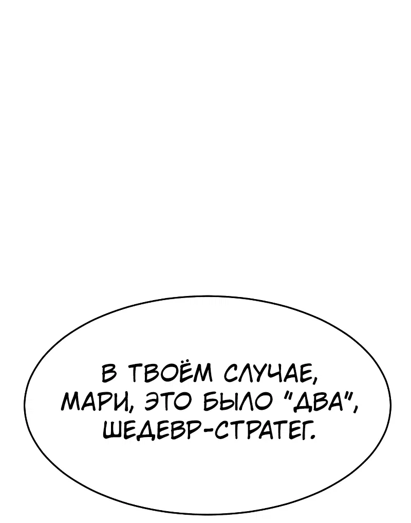 Манга Закон подростка - Глава 17 Страница 106
