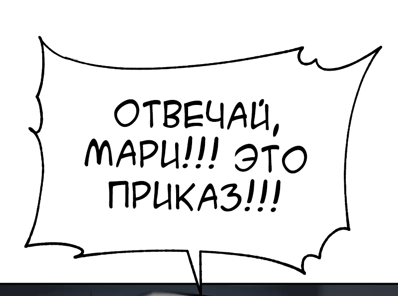 Манга Закон подростка - Глава 16 Страница 85